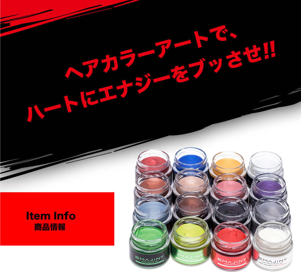 ミルクティー ヘア カラーワックス 薄茶 36g 【日本製】【無香料