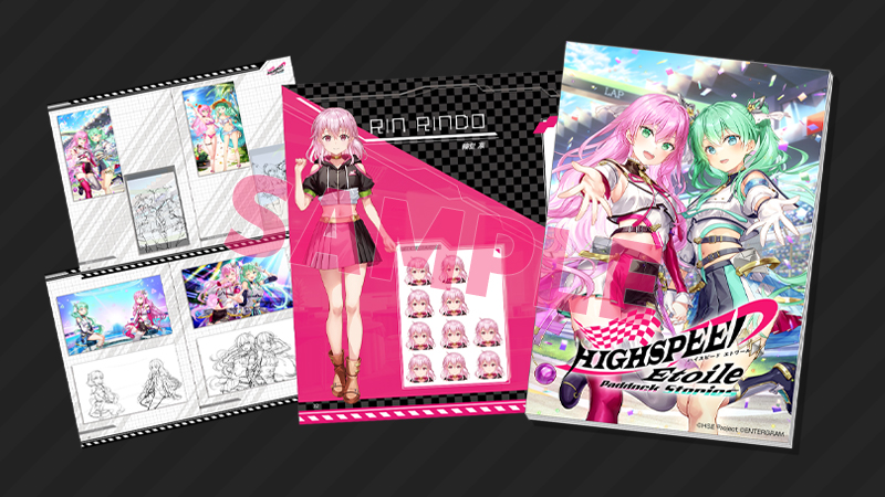 完全生産限定版 | SPECIAL | Switch 『HIGHSPEED Étoile Paddock