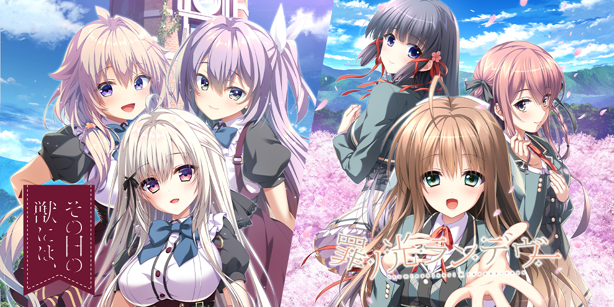 セット版 | PS4/Swicth 『その日の獣には、』 公式サイト | ENTERGRAM