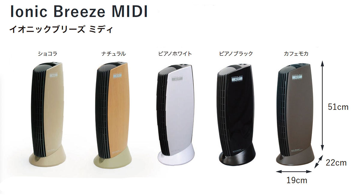 Ionic Breeze® / イオニックブリーズ 公式サイト | アントレックス