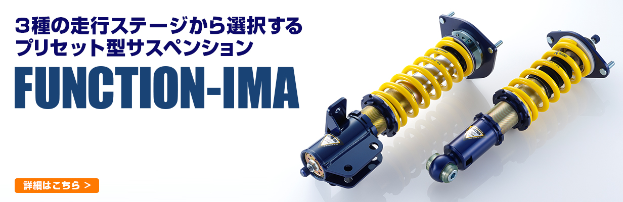 ENDLESS サスペンション 製品情報 | エンドレス公式ウェブサイト