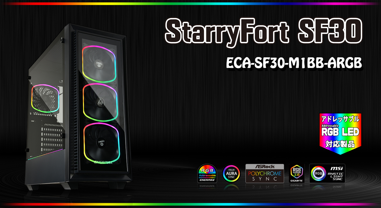 ECA-SF30-M1BB-ARGB ENERMAX ATX対応ゲーミングPCケース StarryFort