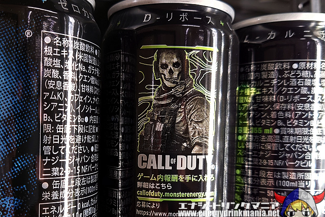 モンスターエナジー、コール オブ デューティMW3 コラボ缶発売