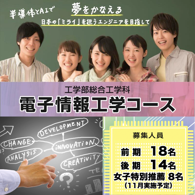 三重大学 工学部・工学研究科