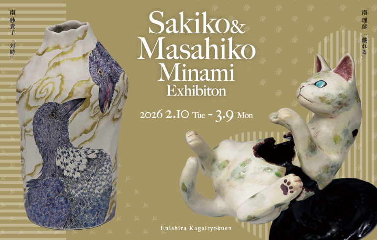 野口 健 展::縁煌-enishira-(えにしら)