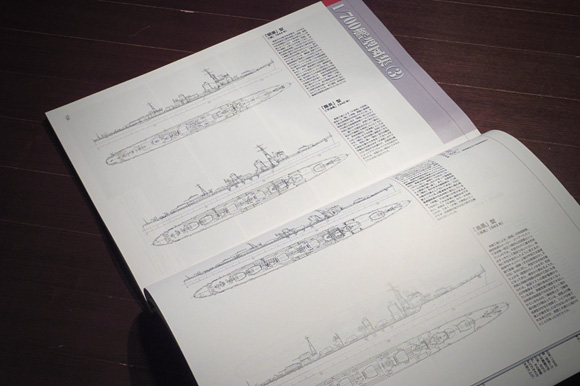 書評:「日本海軍小艦艇ビジュアルガイド 駆逐艦編」の増補版が出たが