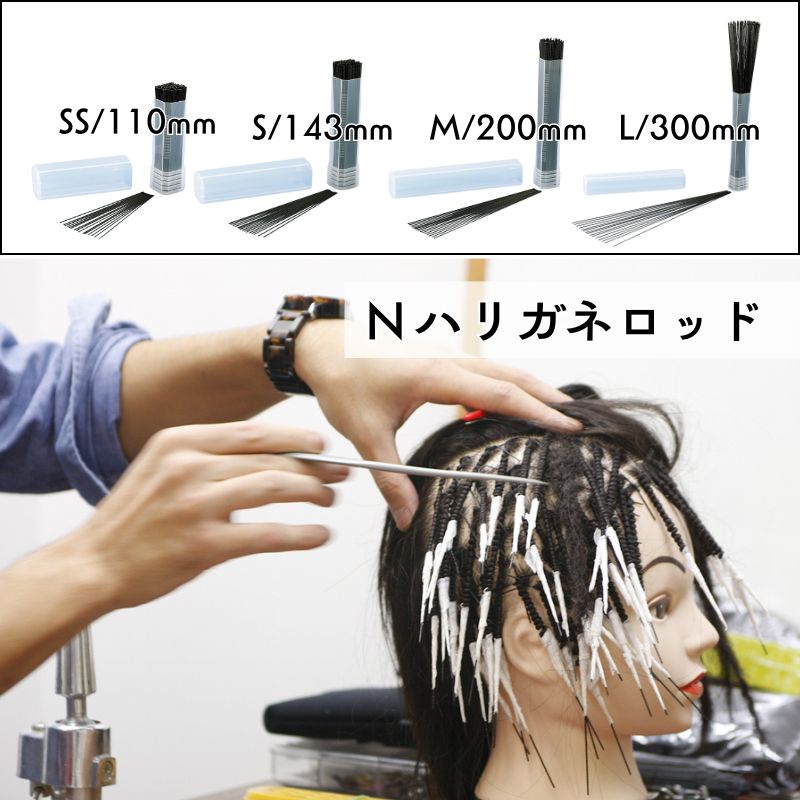 ニシダ ハリガネロッド Lサイズ 300mm 250本 | スパイラル・アフロ