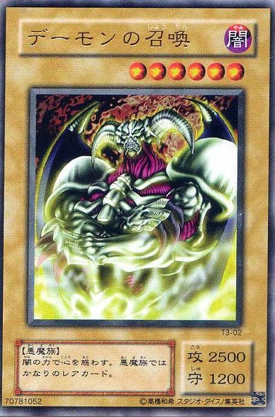 デーモンの召喚【アジア・チャンピオンシップ2位】 - ENNDALGAMES買取館2