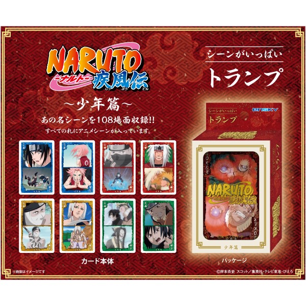 NARUTO-ナルト- 疾風伝 シーンがいっぱいトランプ 少年篇