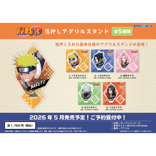 NARUTO‐ナルト‐ アクリルスタンド /(2)うちはサスケ ｜ エンスカイショップ