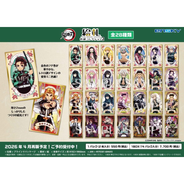 STRANGER THINGS ミニブロマイドコレクション【1BOX 22パック入り