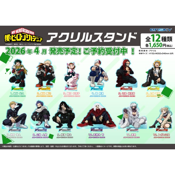 アニメ『僕のヒーローアカデミア』 アクリルスタンド /(8)心操 人使