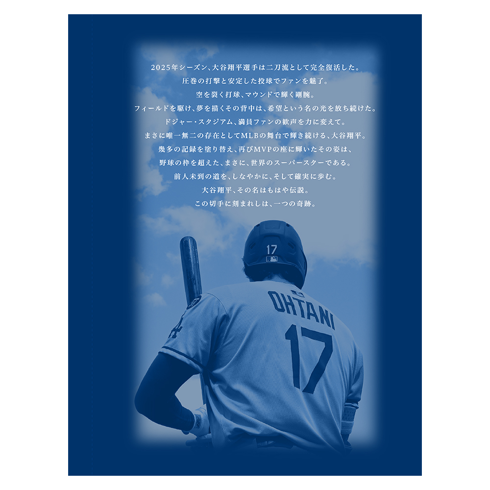 受注生産商品・2次受注】2025 NL MVP受賞記念 大谷翔平プレミアム
