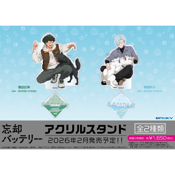 TVアニメ「忘却バッテリー」 アクリルスタンド / 桐島秋斗