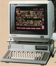 パソコンの歴史 1983年