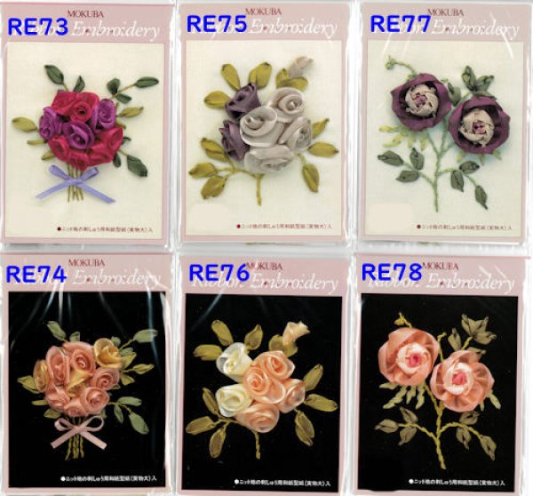 9711] MOKUBA リボン刺しゅうキット バラシリーズ 各種 - 手芸の越前屋