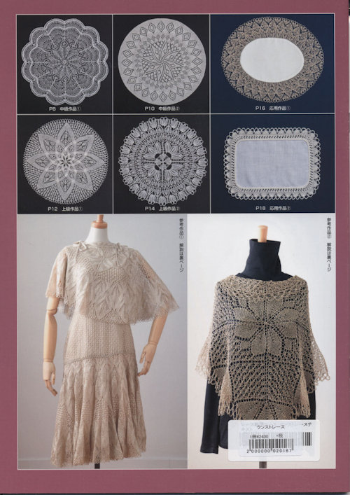 9028] レース専門コース クンストレース - 手芸の越前屋