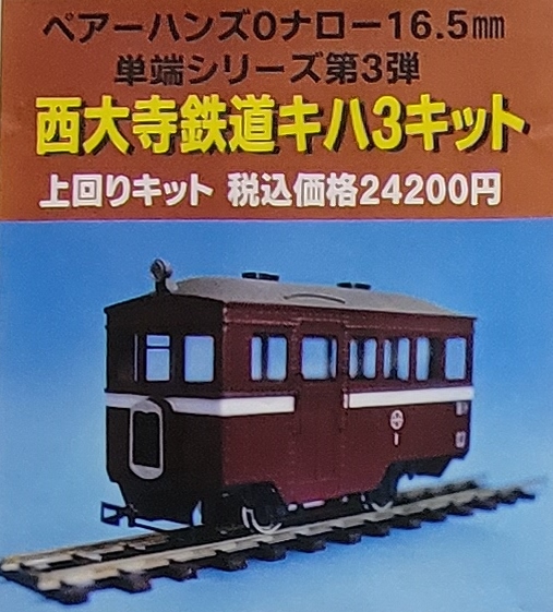 Oナローキット - エコーモデルOfficial Web Site