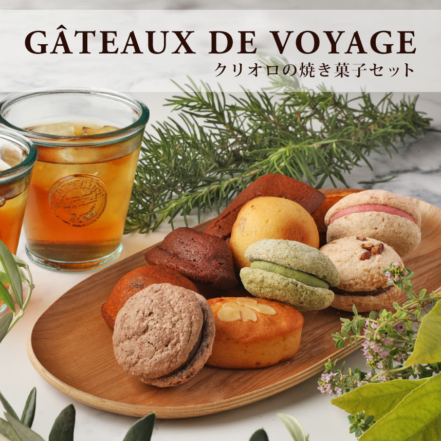 焼き菓子】ヨーヨーマカロン7個セット｜クリオロ