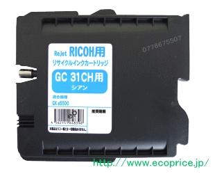 リコー（RICOH） ＞ GC31Hシリーズ / リサイクルインク専門店のエコ