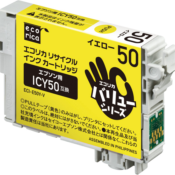 リサイクルインクカートリッジ|販売完了品