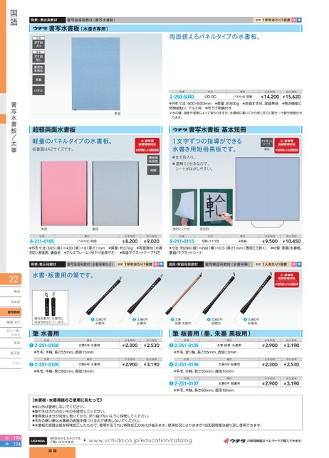 教材総合カタログ 中学校 2025-2026