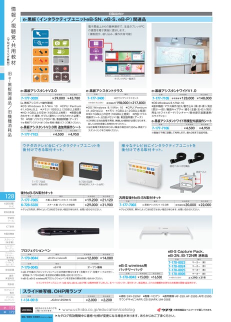 教材総合カタログ 小学校 2023-2024