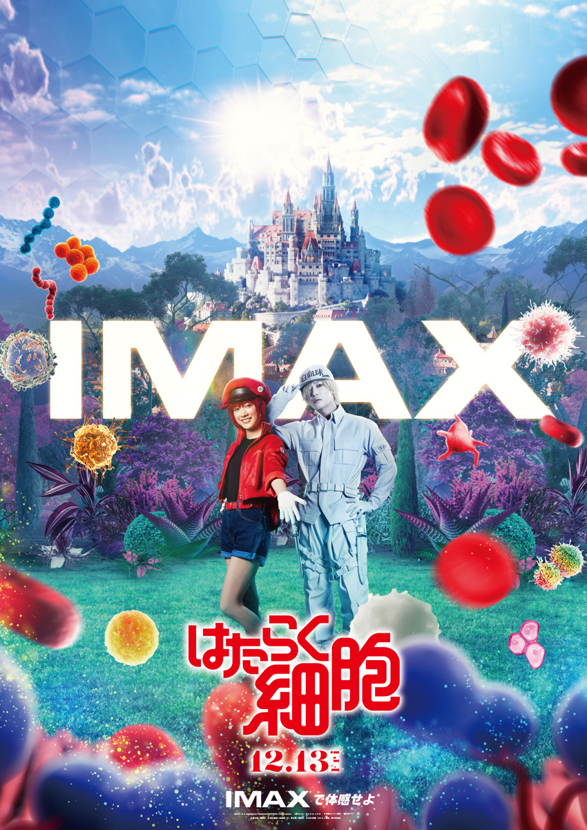 永野芽郁＆佐藤健『はたらく細胞』IMAX（R）版特別ビジュ！4D上映も決定