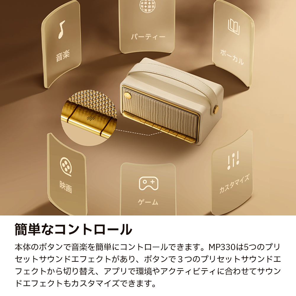 EDIFIER MP330 | EDIFIER JAPAN