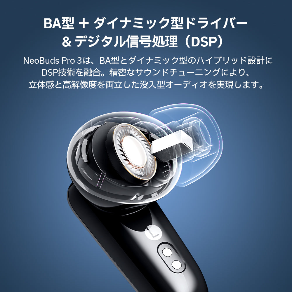 EDIFIER NeoBuds Pro 3 | EDIFIER JAPAN