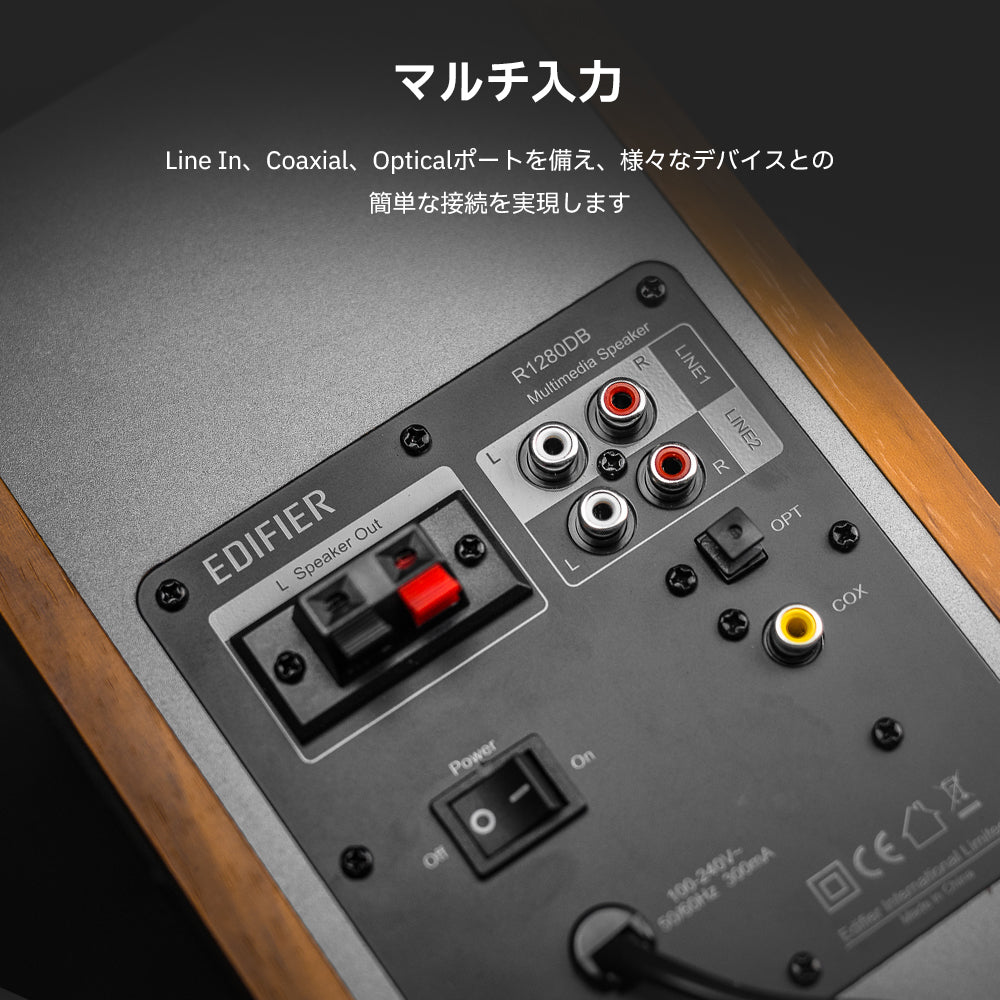 EDIFIER R1280DB | EDIFIER JAPAN