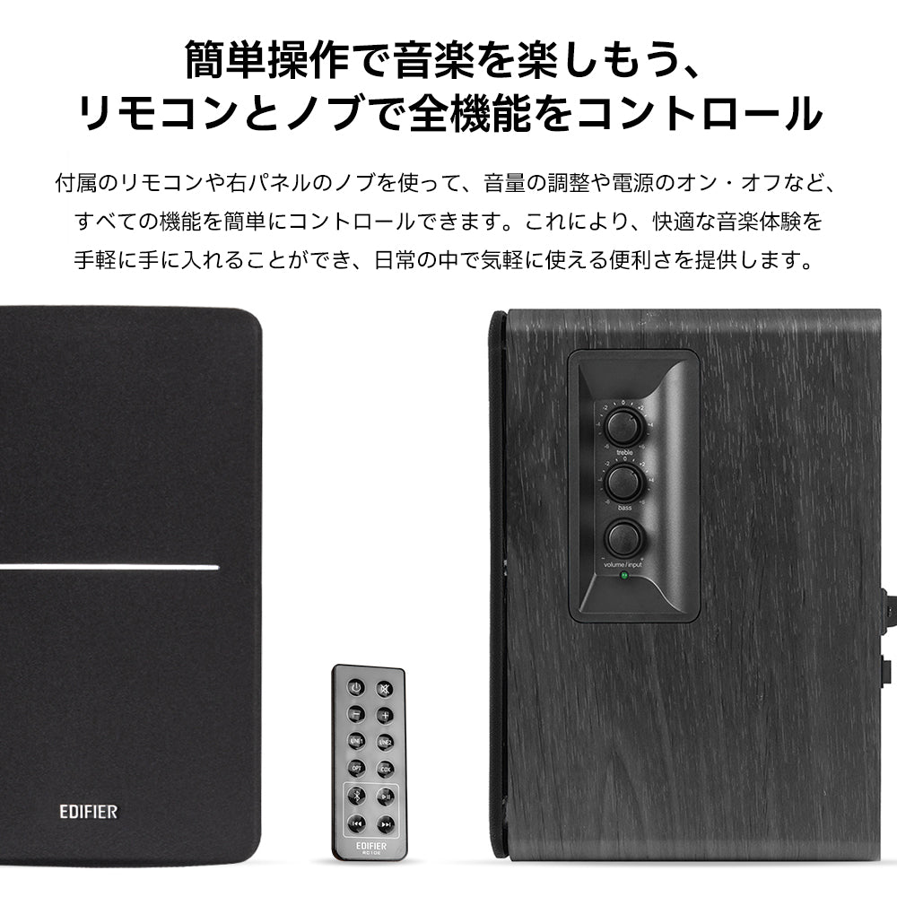 EDIFIER R1280DB | EDIFIER JAPAN