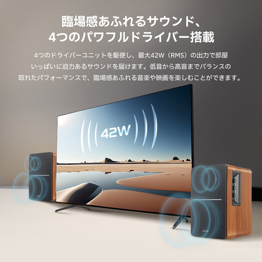 EDIFIER R1280DBs | EDIFIER JAPAN