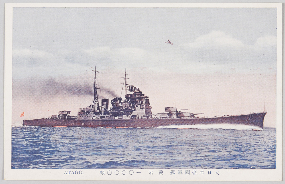 昭和天皇全艦