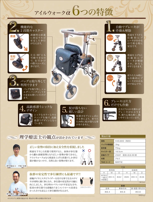 アイルウォークα(アルファ) – 介護用品・介護用品レンタル、住宅改修の