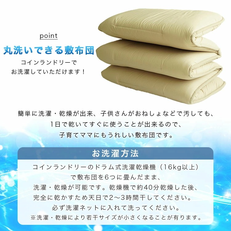 洗濯機で丸洗いOK 小さめ 6折り敷布団 セミシングル 抗菌防臭 防ダニ