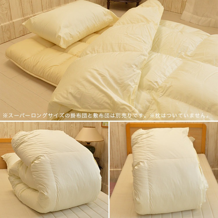 羽毛布団 シングルスーパーロング 掛け布団 150×230cm ホワイトマザー