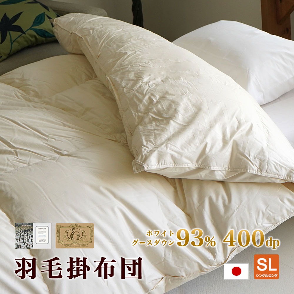 ロイヤルゴールド ハンガリー産グース 羽毛掛布団 シングル 150×210cm