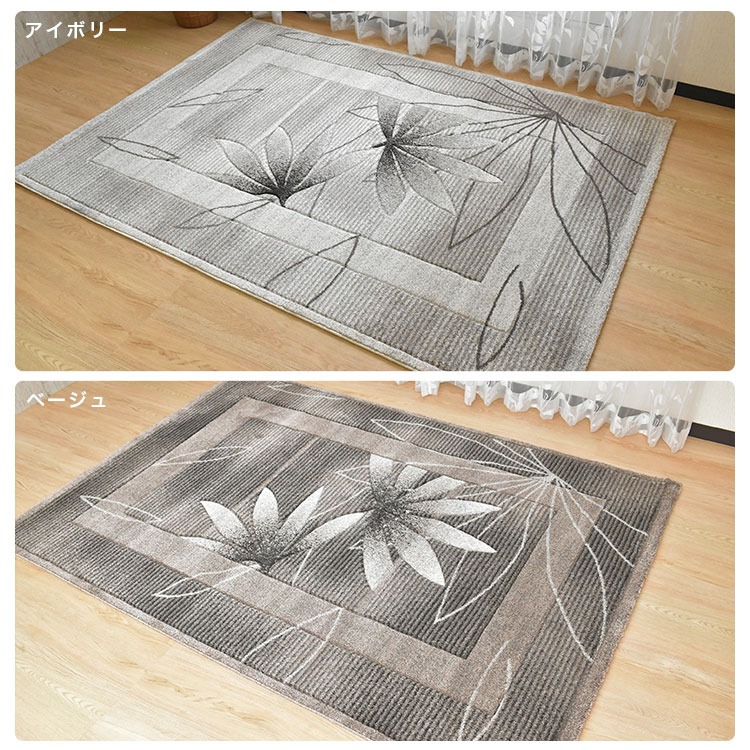 ウィルトン織ラグ カーペット 160×230cm 長方形 トルコ産 カービング