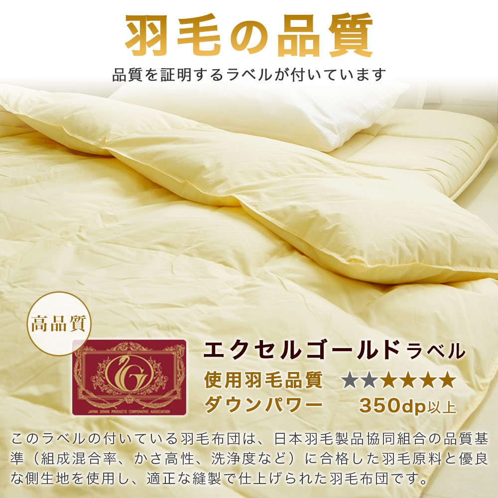 長身用 羽毛布団 シングル 掛け布団 スーパーロング 150×230cm｜ええ