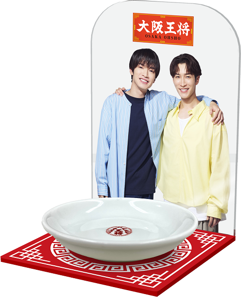 深澤辰哉・渡辺翔太×大阪王将 オリジナルグッズが抽選で当たる!夏の