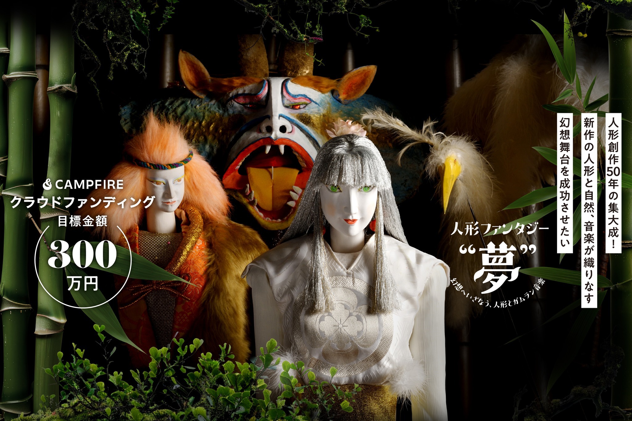 クラファン実施中｜『プリンプリン物語』でおなじみの作家の集大成