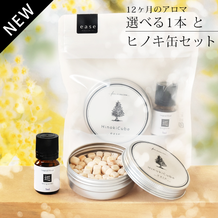 アロマオイル(精油)の格安通販｜エッセンシャルオイルの専門店イーズ