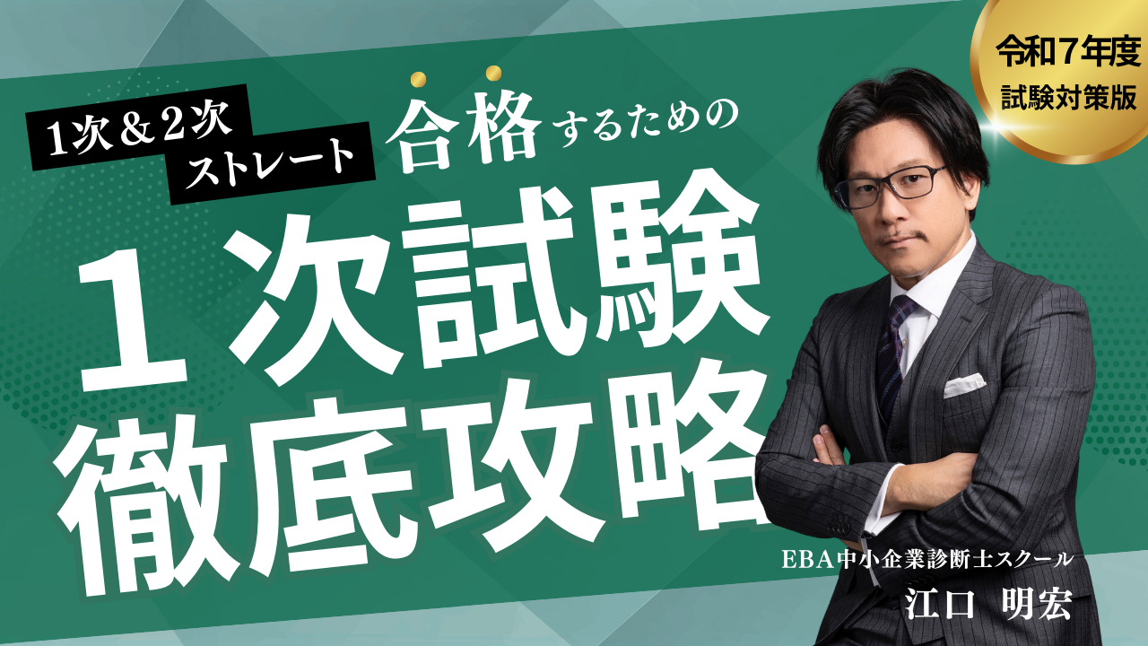 サンプル動画 – EBA