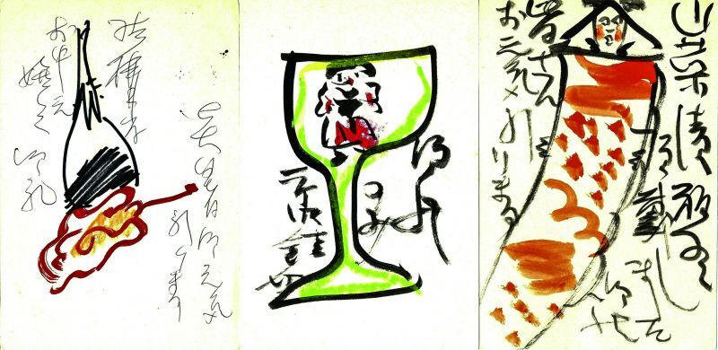 芹沢銈介 額絵「ようこそ ようこそ」肉筆 芹沢銈介模様のれん