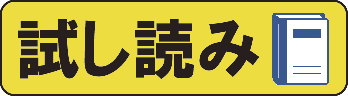 改訂新版 異神 中世日本の秘境的世界 Ⅰ 新羅明神・摩多羅神編 戎光祥
