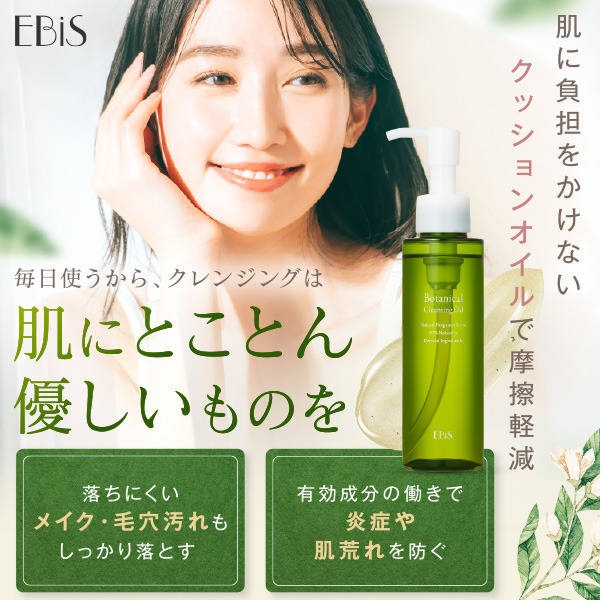 ボタニカル洗顔2種セット|美顔器・原液美容液のエビス化粧品