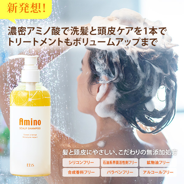 アミノオールインワンシャンプー2個セット|美顔器・原液美容液のエビス