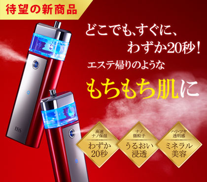 ヘッドスパ美顔器「Esthead(エステッド)」ラッピング付|美顔器・原液