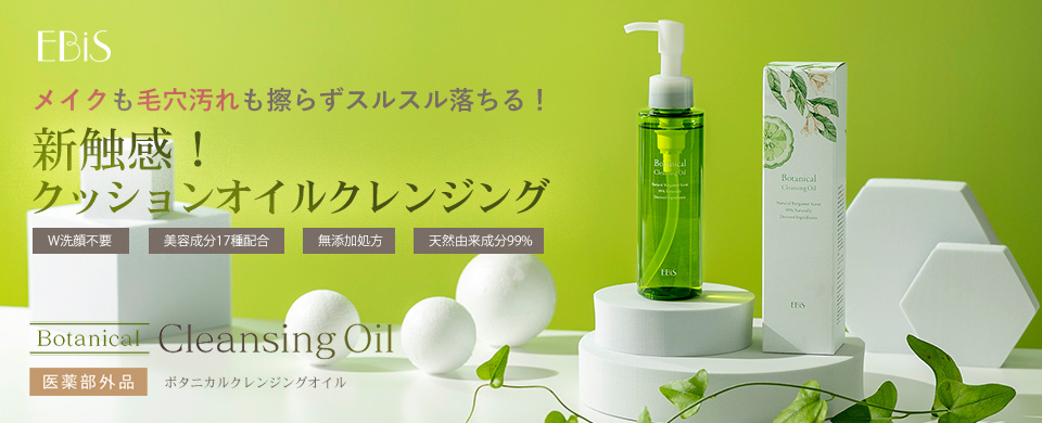 美顔器の販売|美顔器・原液美容液のエビス化粧品